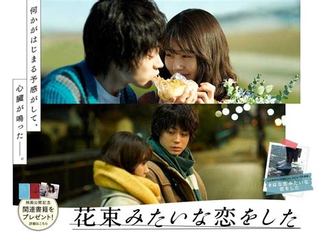 花束みたいな恋をした エロ|映画『花束みたいな恋をした』公式サイト